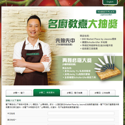 Online Interactive Campaign