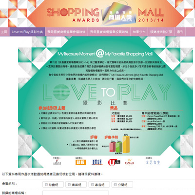Online Interactive Campaign